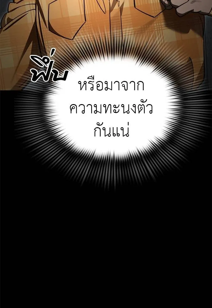 Reincarnation Path of The Underworld King ยอมรา ผู้พิพากษาจากนรก ตอนที่ 61 แปลไทย page 15