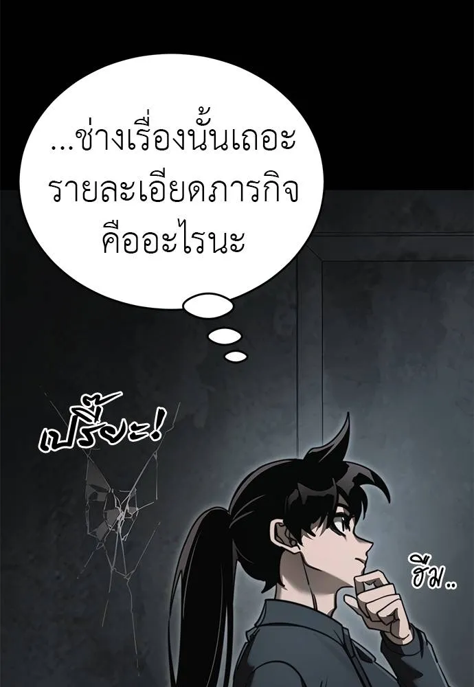 Reincarnation Path of The Underworld King ยอมรา ผู้พิพากษาจากนรก ตอนที่ 61 แปลไทย page 16