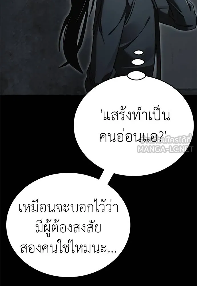 Reincarnation Path of The Underworld King ยอมรา ผู้พิพากษาจากนรก ตอนที่ 61 แปลไทย page 17