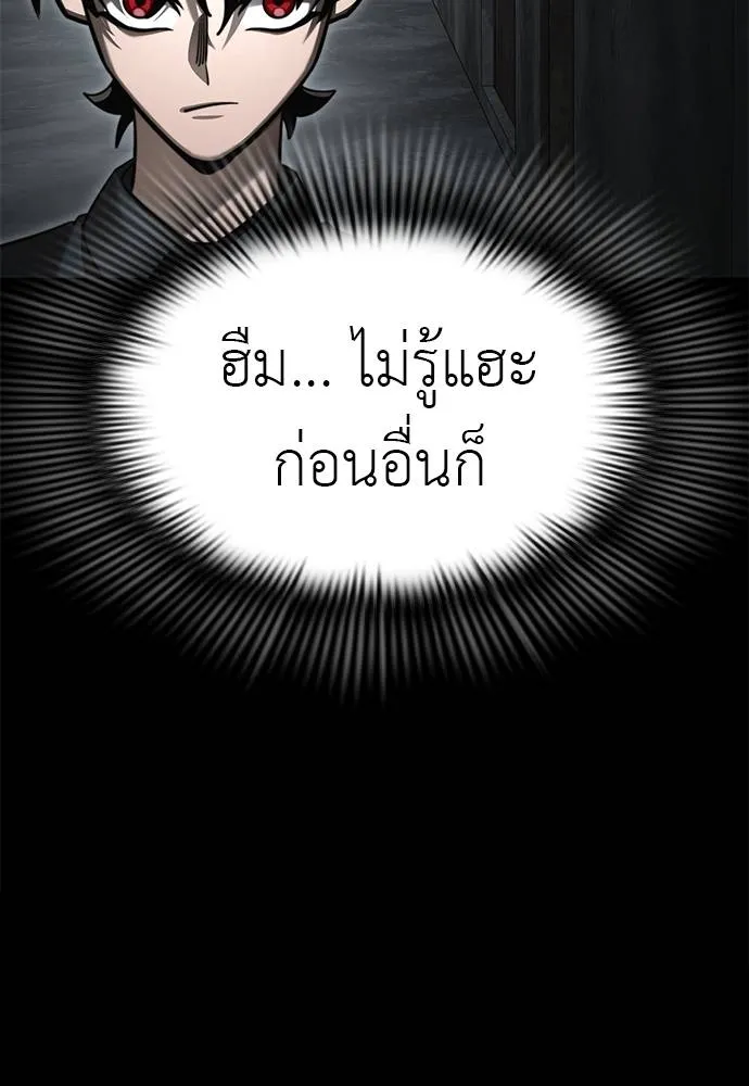 Reincarnation Path of The Underworld King ยอมรา ผู้พิพากษาจากนรก ตอนที่ 61 แปลไทย page 19