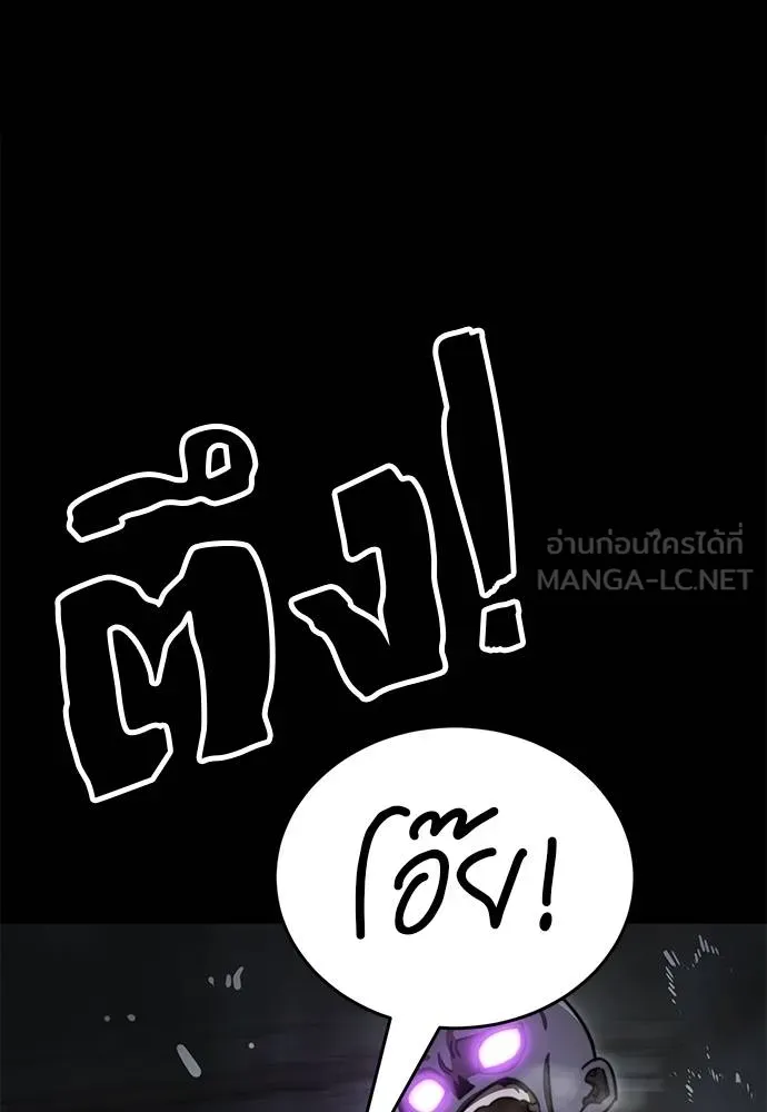 Reincarnation Path of The Underworld King ยอมรา ผู้พิพากษาจากนรก ตอนที่ 61 แปลไทย page 20