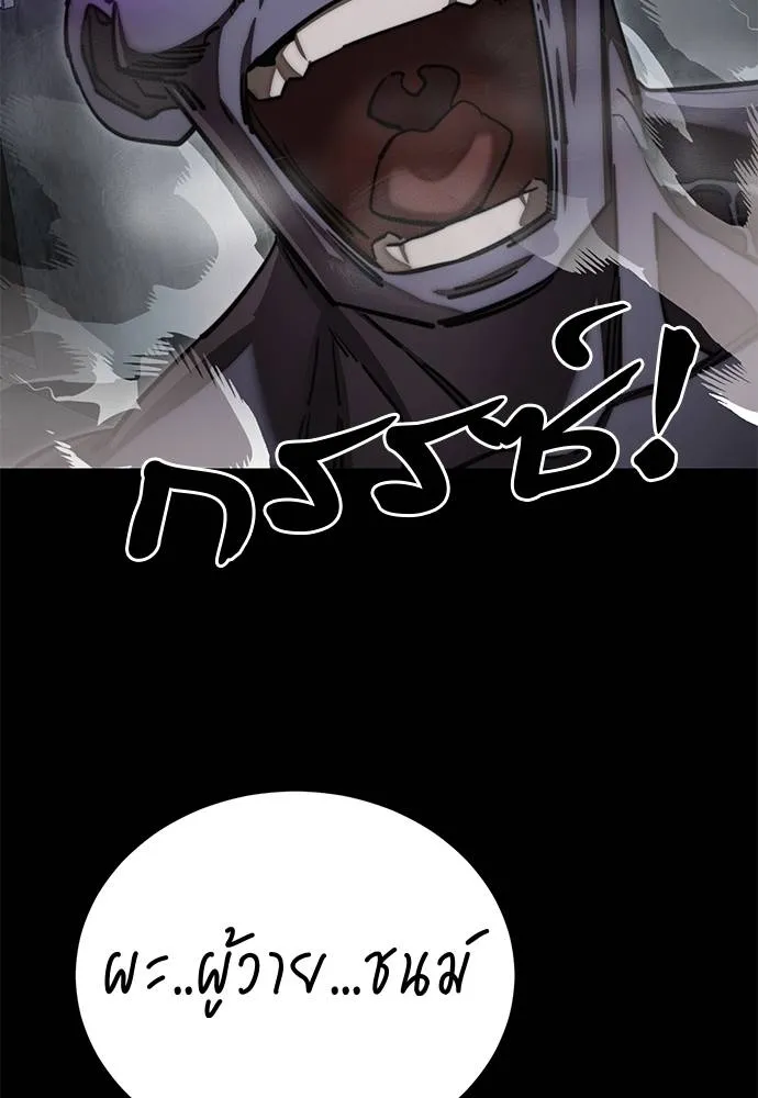 Reincarnation Path of The Underworld King ยอมรา ผู้พิพากษาจากนรก ตอนที่ 61 แปลไทย page 24