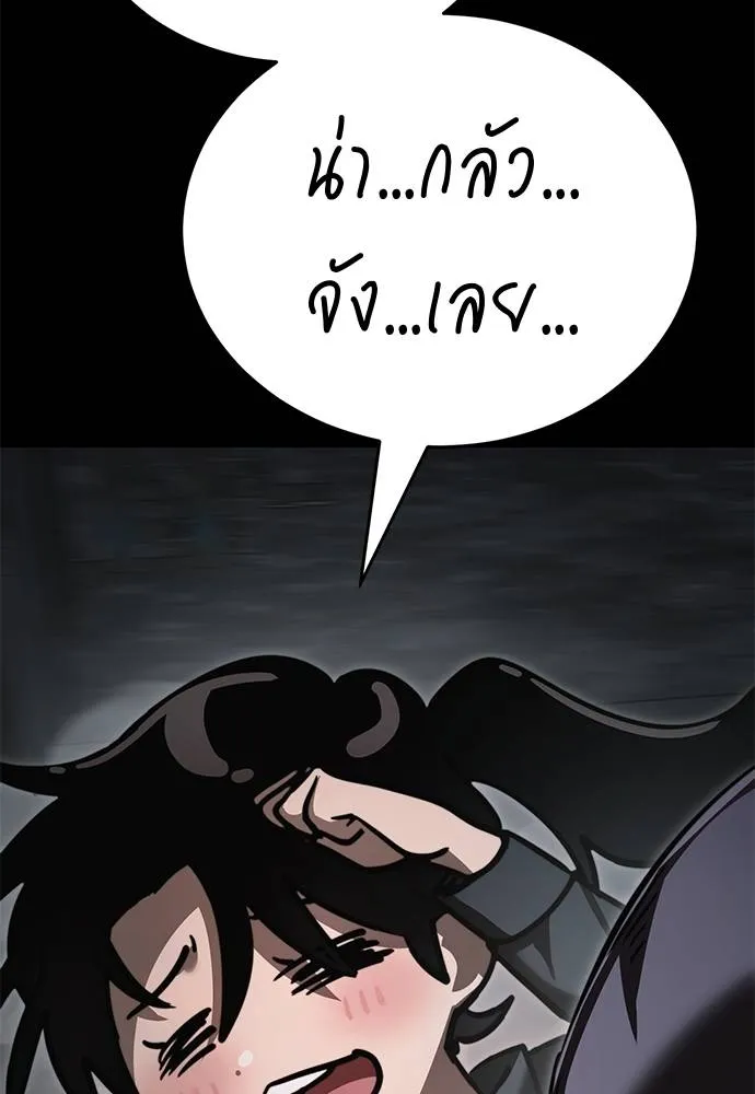 Reincarnation Path of The Underworld King ยอมรา ผู้พิพากษาจากนรก ตอนที่ 61 แปลไทย page 25