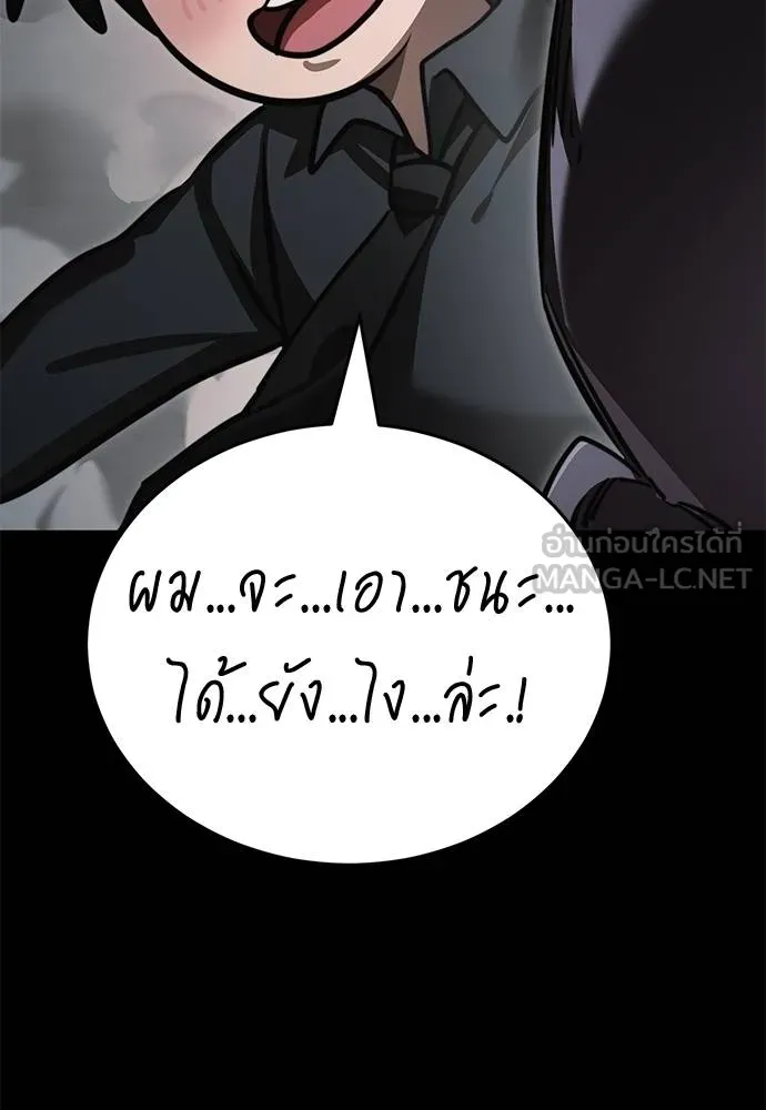 Reincarnation Path of The Underworld King ยอมรา ผู้พิพากษาจากนรก ตอนที่ 61 แปลไทย page 26