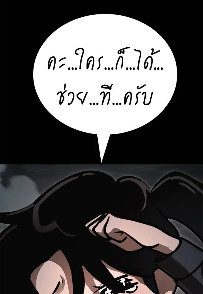 Reincarnation Path of The Underworld King ยอมรา ผู้พิพากษาจากนรก ตอนที่ 61 แปลไทย page 27