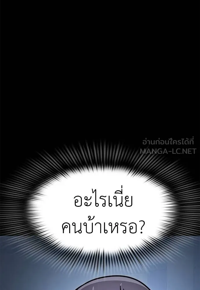 Reincarnation Path of The Underworld King ยอมรา ผู้พิพากษาจากนรก ตอนที่ 61 แปลไทย page 29