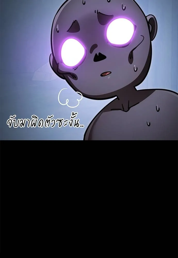 Reincarnation Path of The Underworld King ยอมรา ผู้พิพากษาจากนรก ตอนที่ 61 แปลไทย page 30