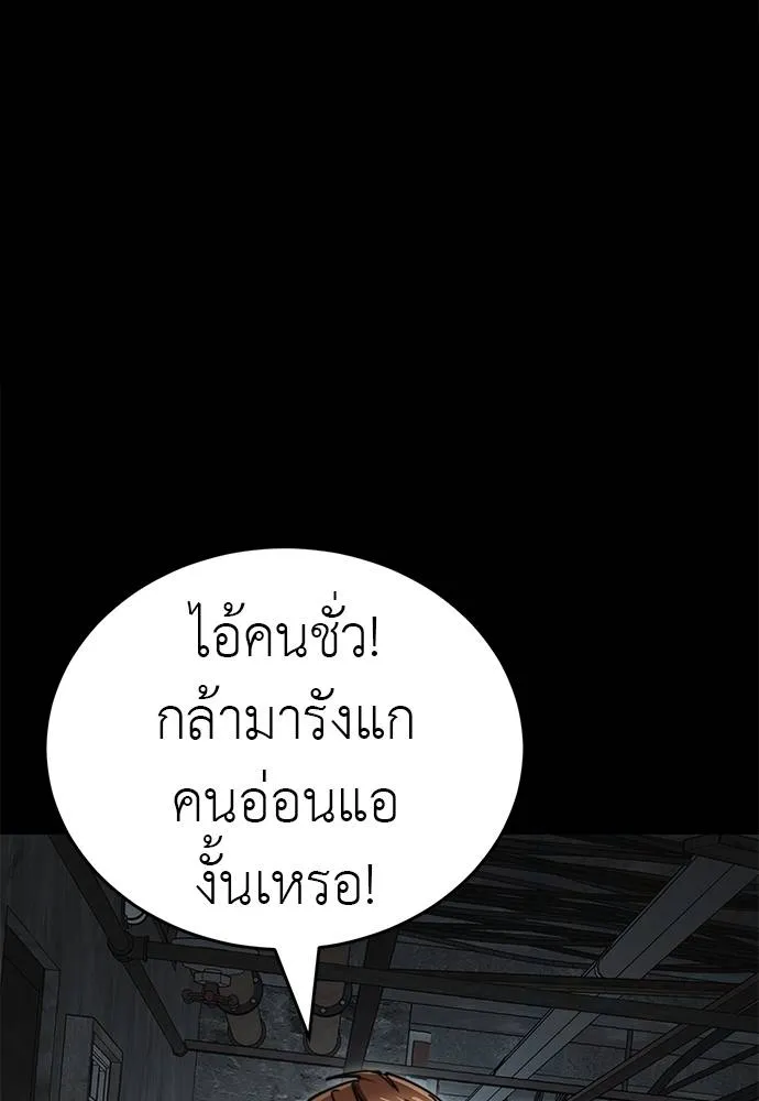 Reincarnation Path of The Underworld King ยอมรา ผู้พิพากษาจากนรก ตอนที่ 61 แปลไทย page 31