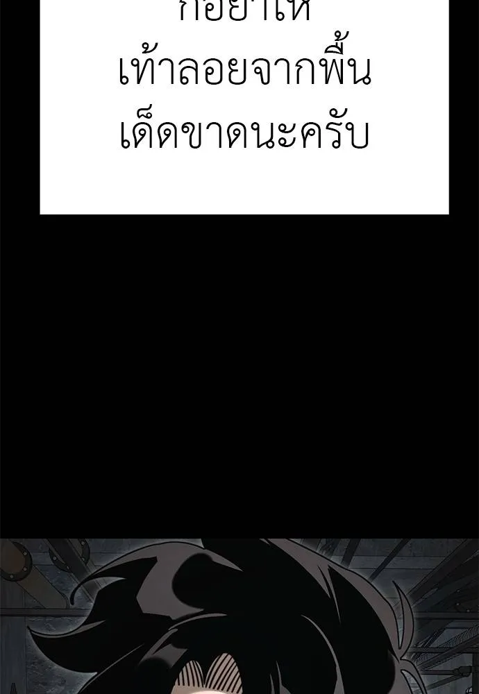 Reincarnation Path of The Underworld King ยอมรา ผู้พิพากษาจากนรก ตอนที่ 61 แปลไทย page 37
