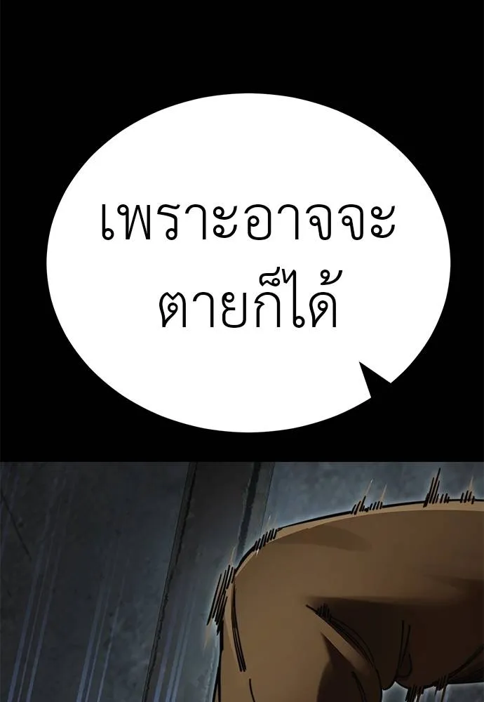 Reincarnation Path of The Underworld King ยอมรา ผู้พิพากษาจากนรก ตอนที่ 61 แปลไทย page 39