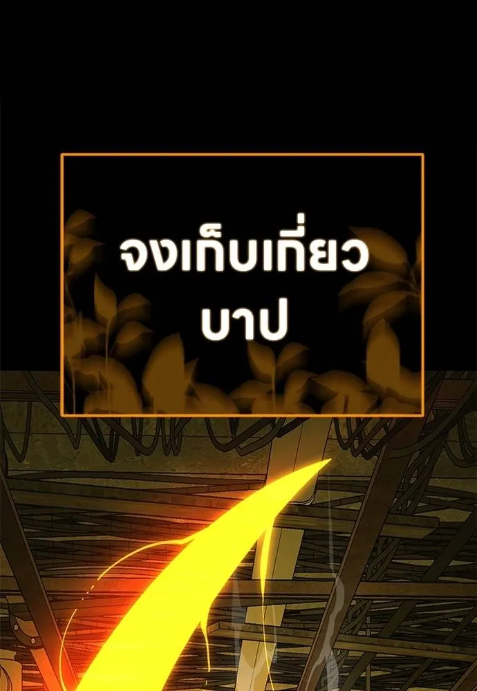 Reincarnation Path of The Underworld King ยอมรา ผู้พิพากษาจากนรก ตอนที่ 61 แปลไทย page 43