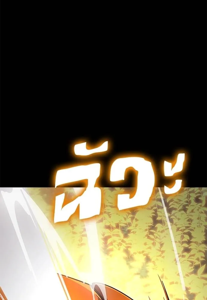 Reincarnation Path of The Underworld King ยอมรา ผู้พิพากษาจากนรก ตอนที่ 61 แปลไทย page 49