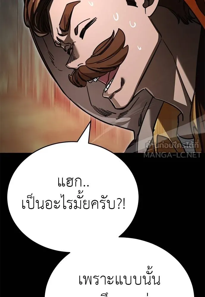 Reincarnation Path of The Underworld King ยอมรา ผู้พิพากษาจากนรก ตอนที่ 61 แปลไทย page 56