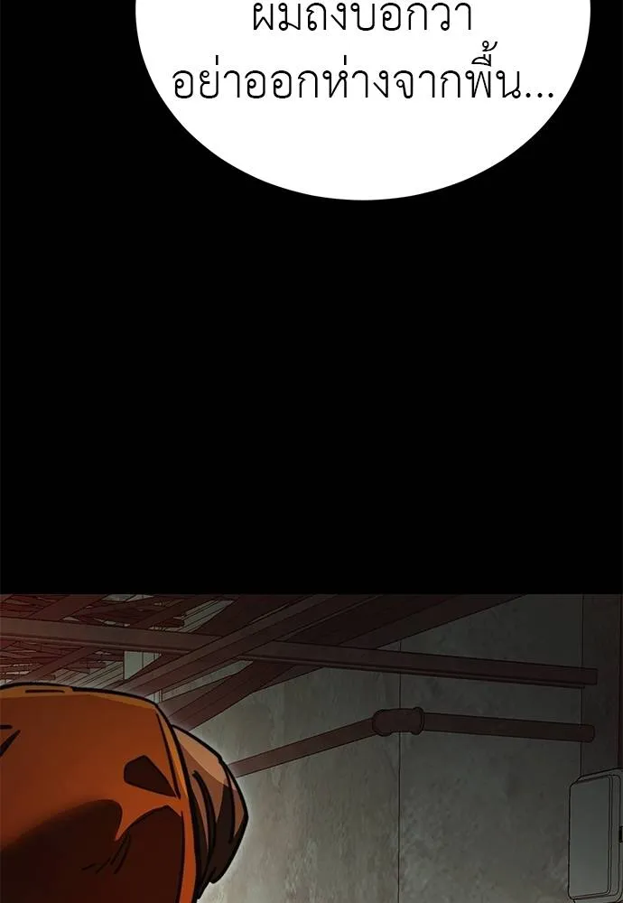 Reincarnation Path of The Underworld King ยอมรา ผู้พิพากษาจากนรก ตอนที่ 61 แปลไทย page 57