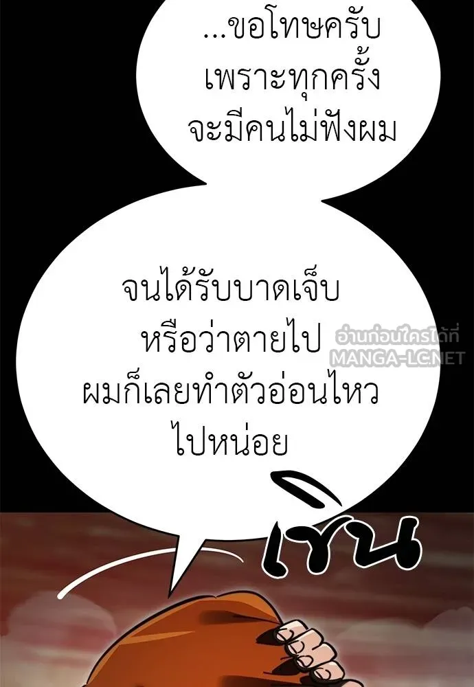 Reincarnation Path of The Underworld King ยอมรา ผู้พิพากษาจากนรก ตอนที่ 61 แปลไทย page 59