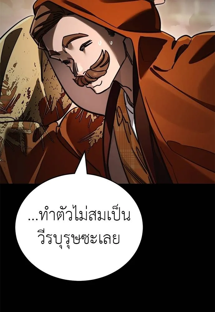 Reincarnation Path of The Underworld King ยอมรา ผู้พิพากษาจากนรก ตอนที่ 61 แปลไทย page 60