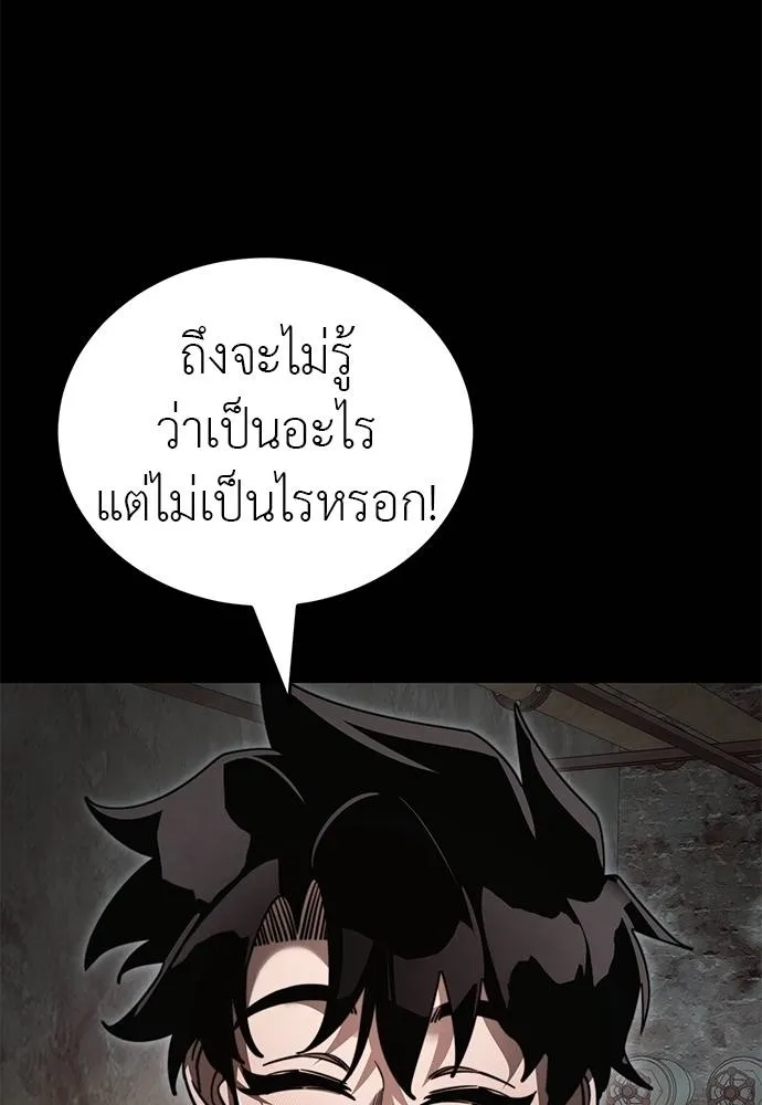 Reincarnation Path of The Underworld King ยอมรา ผู้พิพากษาจากนรก ตอนที่ 61 แปลไทย page 61