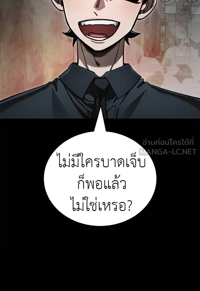Reincarnation Path of The Underworld King ยอมรา ผู้พิพากษาจากนรก ตอนที่ 61 แปลไทย page 62