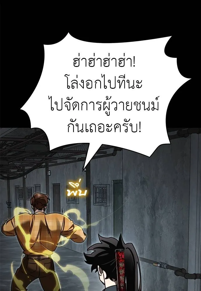 Reincarnation Path of The Underworld King ยอมรา ผู้พิพากษาจากนรก ตอนที่ 61 แปลไทย page 63