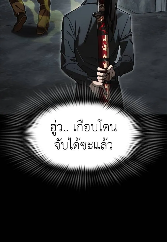 Reincarnation Path of The Underworld King ยอมรา ผู้พิพากษาจากนรก ตอนที่ 61 แปลไทย page 64