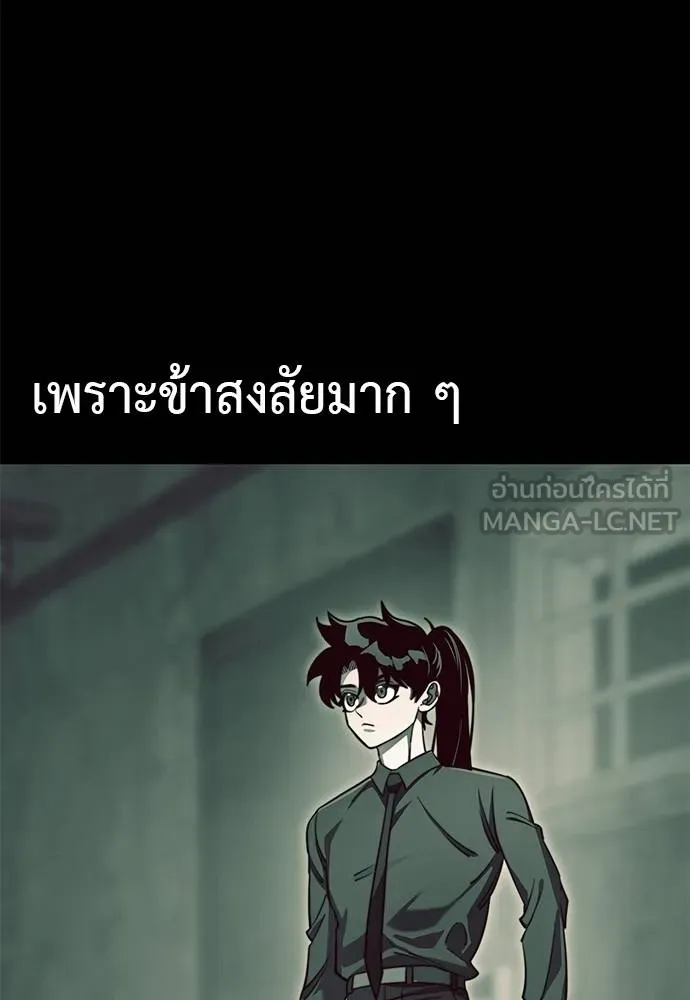 Reincarnation Path of The Underworld King ยอมรา ผู้พิพากษาจากนรก ตอนที่ 61 แปลไทย page 65