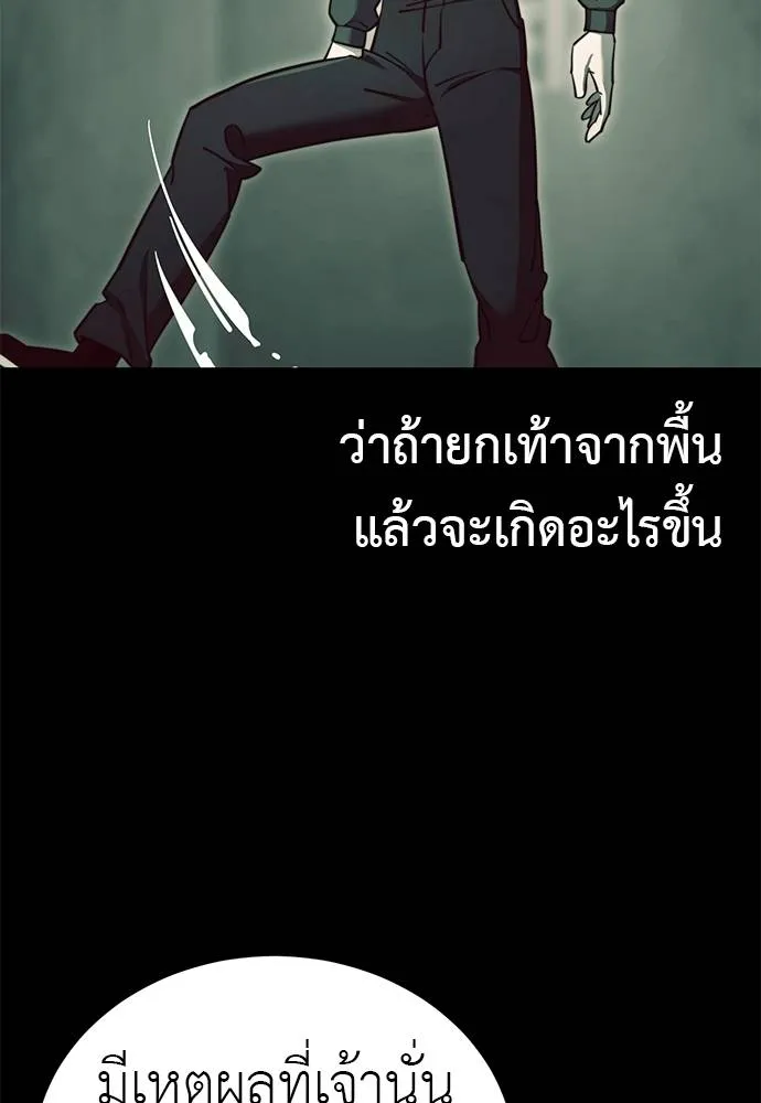 Reincarnation Path of The Underworld King ยอมรา ผู้พิพากษาจากนรก ตอนที่ 61 แปลไทย page 66