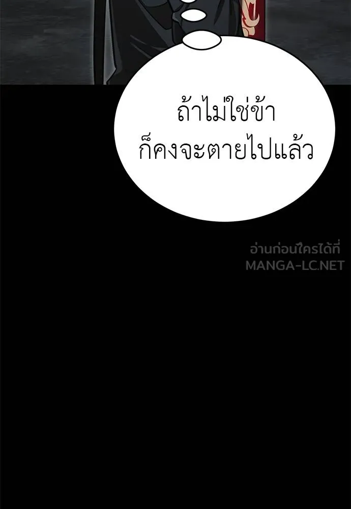 Reincarnation Path of The Underworld King ยอมรา ผู้พิพากษาจากนรก ตอนที่ 61 แปลไทย page 68