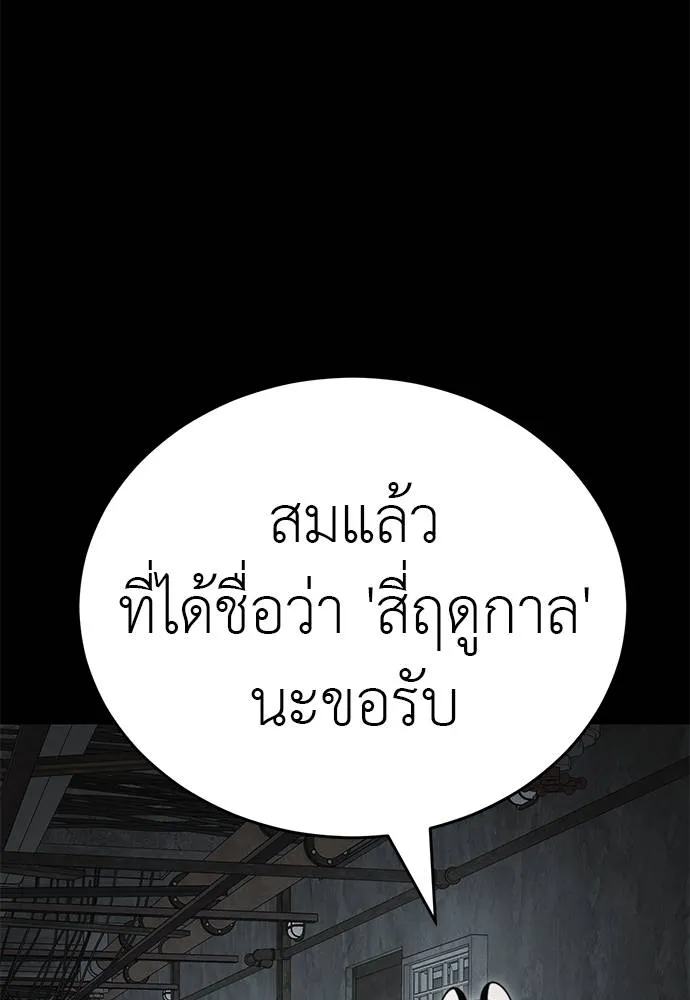 Reincarnation Path of The Underworld King ยอมรา ผู้พิพากษาจากนรก ตอนที่ 61 แปลไทย page 69