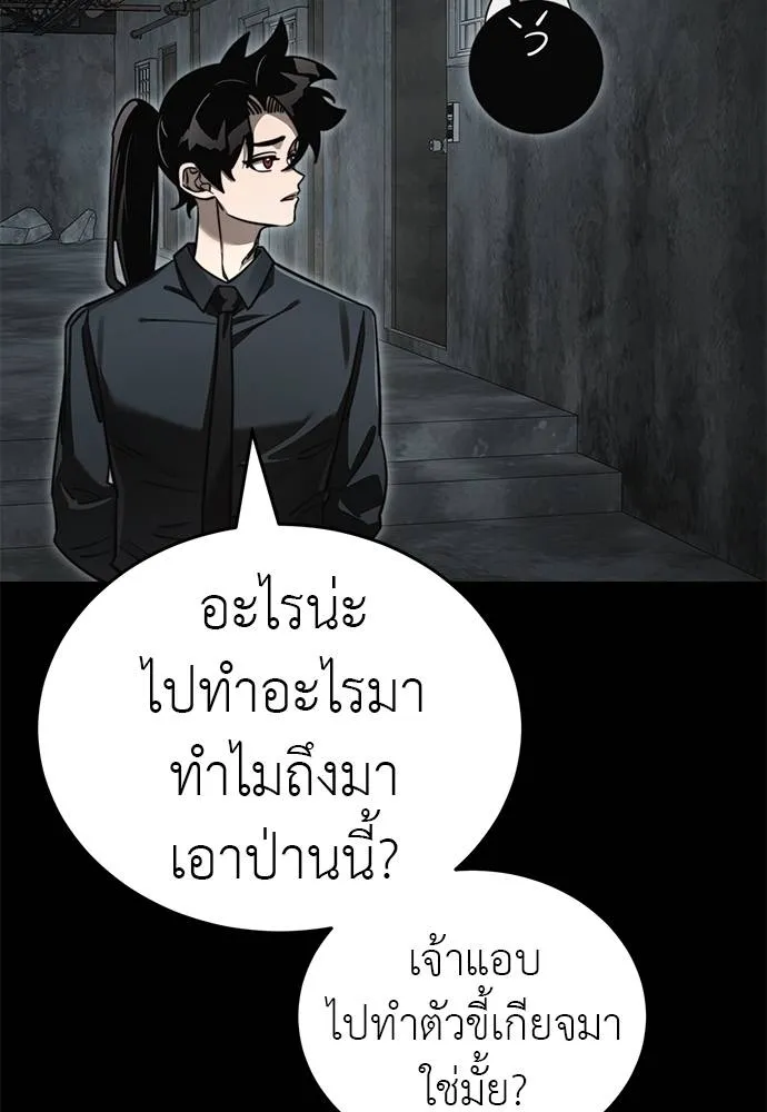 Reincarnation Path of The Underworld King ยอมรา ผู้พิพากษาจากนรก ตอนที่ 61 แปลไทย page 70