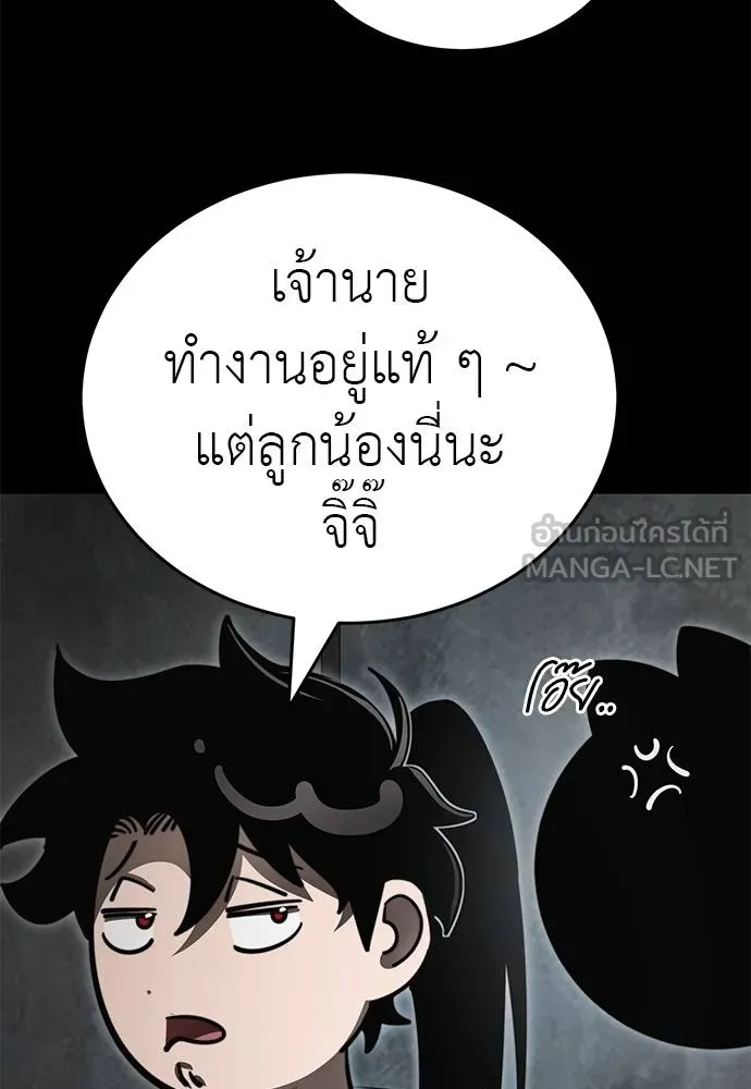 Reincarnation Path of The Underworld King ยอมรา ผู้พิพากษาจากนรก ตอนที่ 61 แปลไทย page 71