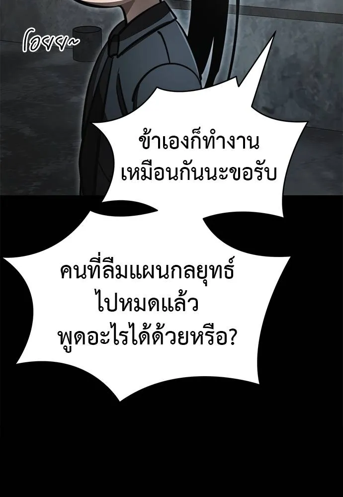 Reincarnation Path of The Underworld King ยอมรา ผู้พิพากษาจากนรก ตอนที่ 61 แปลไทย page 72