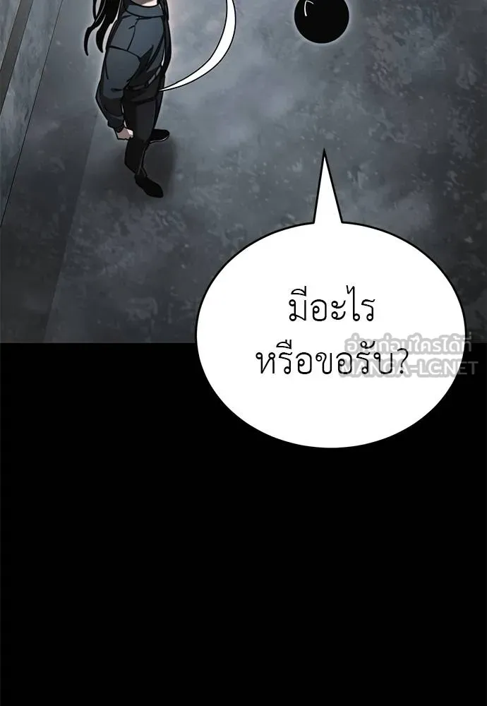 Reincarnation Path of The Underworld King ยอมรา ผู้พิพากษาจากนรก ตอนที่ 61 แปลไทย page 74