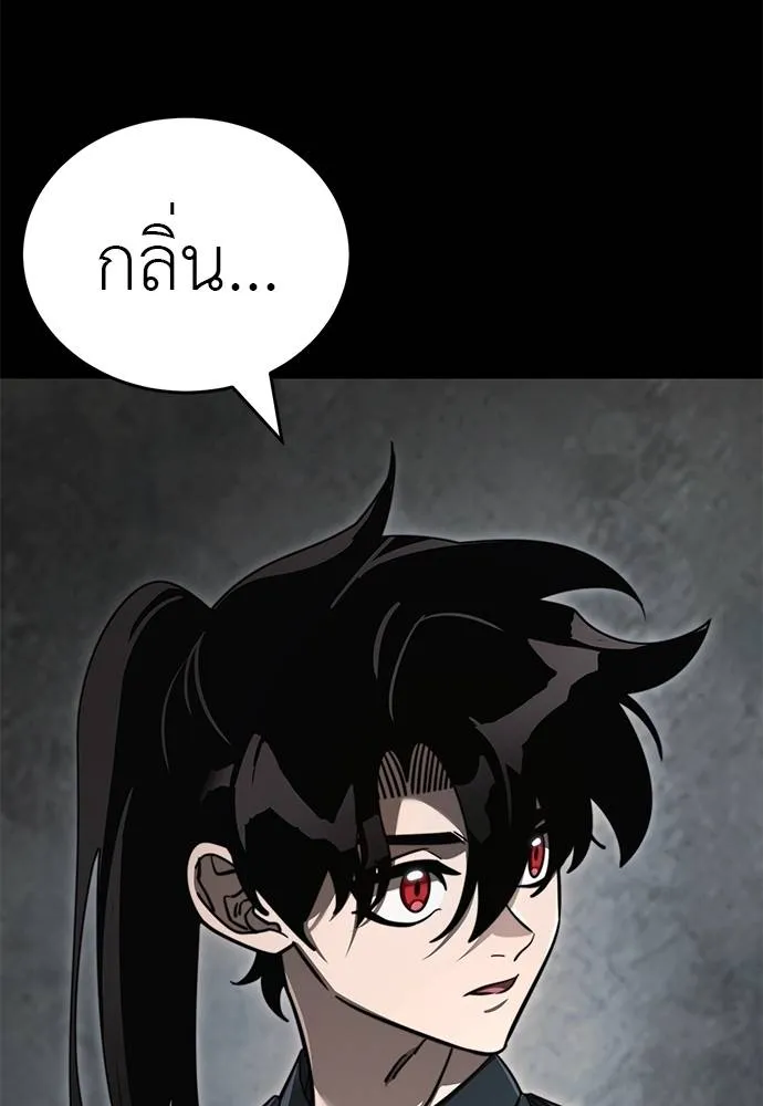 Reincarnation Path of The Underworld King ยอมรา ผู้พิพากษาจากนรก ตอนที่ 61 แปลไทย page 75