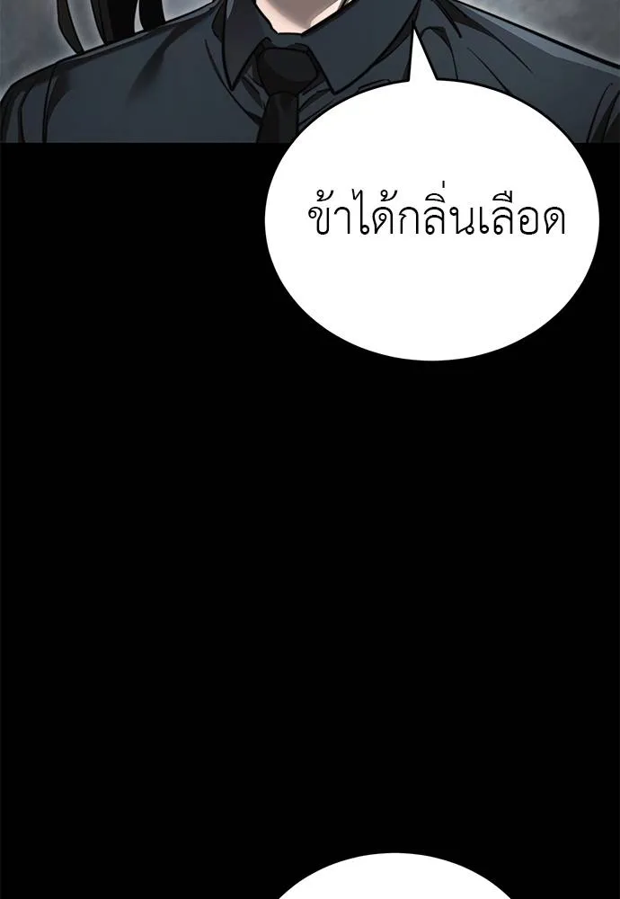 Reincarnation Path of The Underworld King ยอมรา ผู้พิพากษาจากนรก ตอนที่ 61 แปลไทย page 76