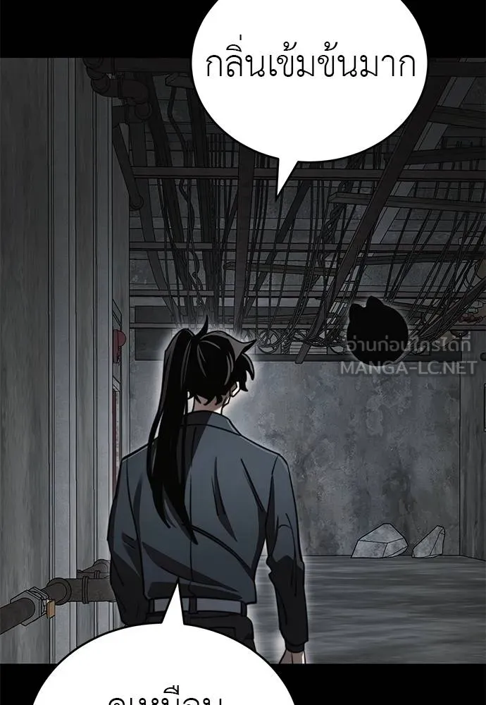 Reincarnation Path of The Underworld King ยอมรา ผู้พิพากษาจากนรก ตอนที่ 61 แปลไทย page 77