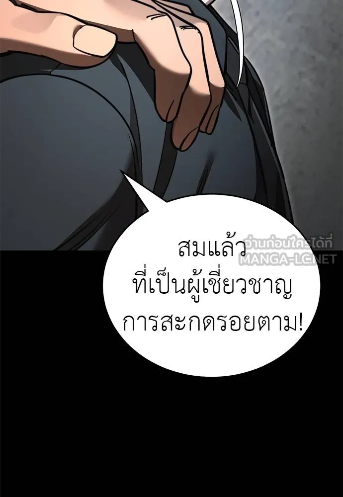 Reincarnation Path of The Underworld King ยอมรา ผู้พิพากษาจากนรก ตอนที่ 61 แปลไทย page 80