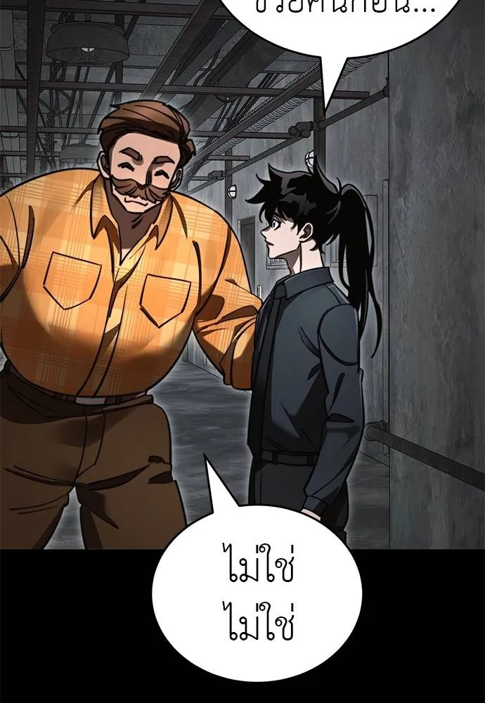 Reincarnation Path of The Underworld King ยอมรา ผู้พิพากษาจากนรก ตอนที่ 61 แปลไทย page 82