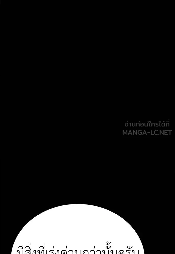 Reincarnation Path of The Underworld King ยอมรา ผู้พิพากษาจากนรก ตอนที่ 61 แปลไทย page 83
