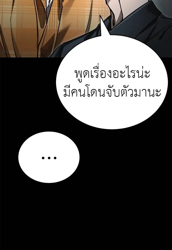 Reincarnation Path of The Underworld King ยอมรา ผู้พิพากษาจากนรก ตอนที่ 61 แปลไทย page 85