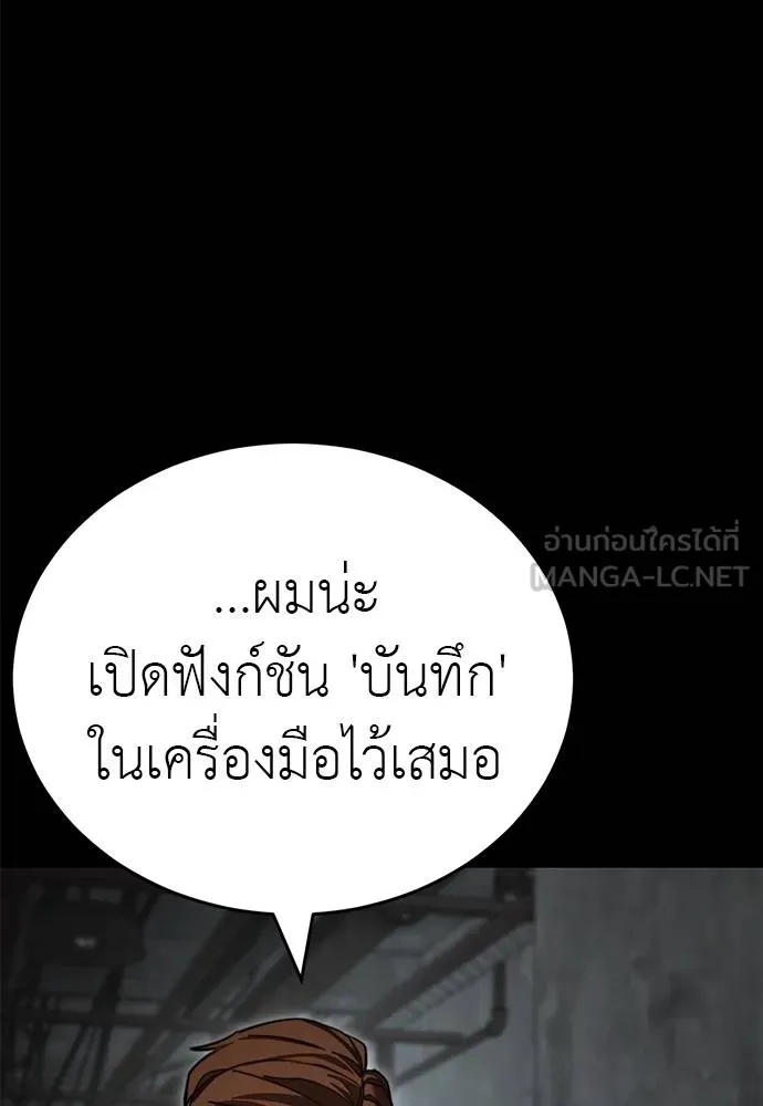 Reincarnation Path of The Underworld King ยอมรา ผู้พิพากษาจากนรก ตอนที่ 61 แปลไทย page 86