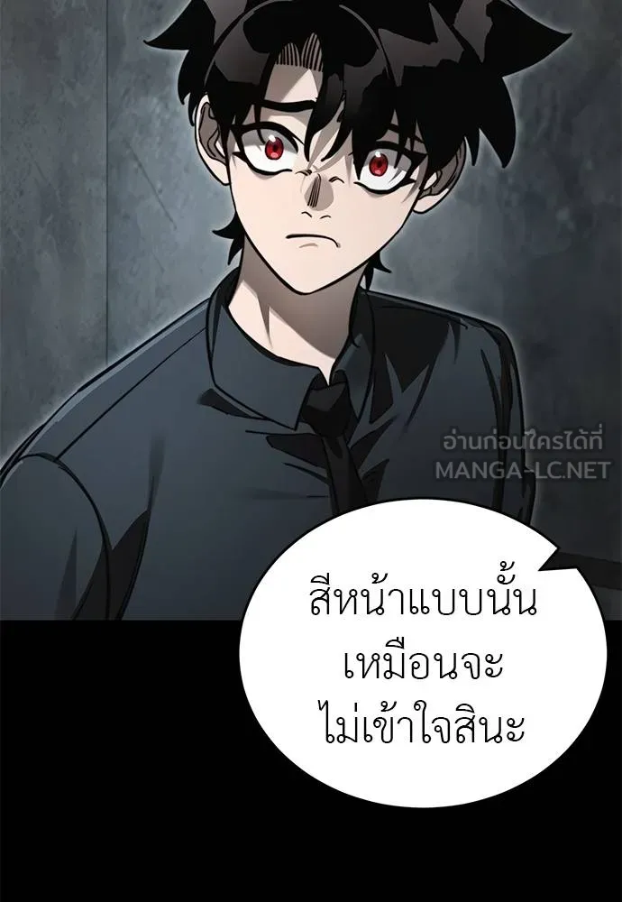 Reincarnation Path of The Underworld King ยอมรา ผู้พิพากษาจากนรก ตอนที่ 61 แปลไทย page 89