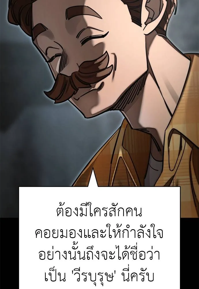 Reincarnation Path of The Underworld King ยอมรา ผู้พิพากษาจากนรก ตอนที่ 61 แปลไทย page 91