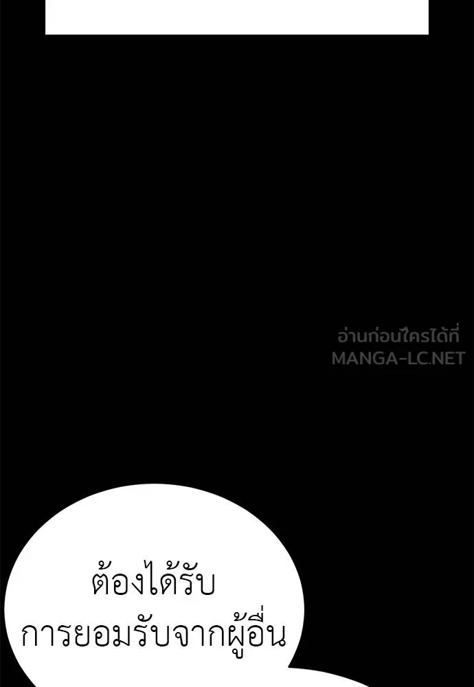Reincarnation Path of The Underworld King ยอมรา ผู้พิพากษาจากนรก ตอนที่ 61 แปลไทย page 92
