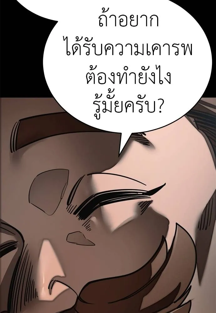 Reincarnation Path of The Underworld King ยอมรา ผู้พิพากษาจากนรก ตอนที่ 61 แปลไทย page 93