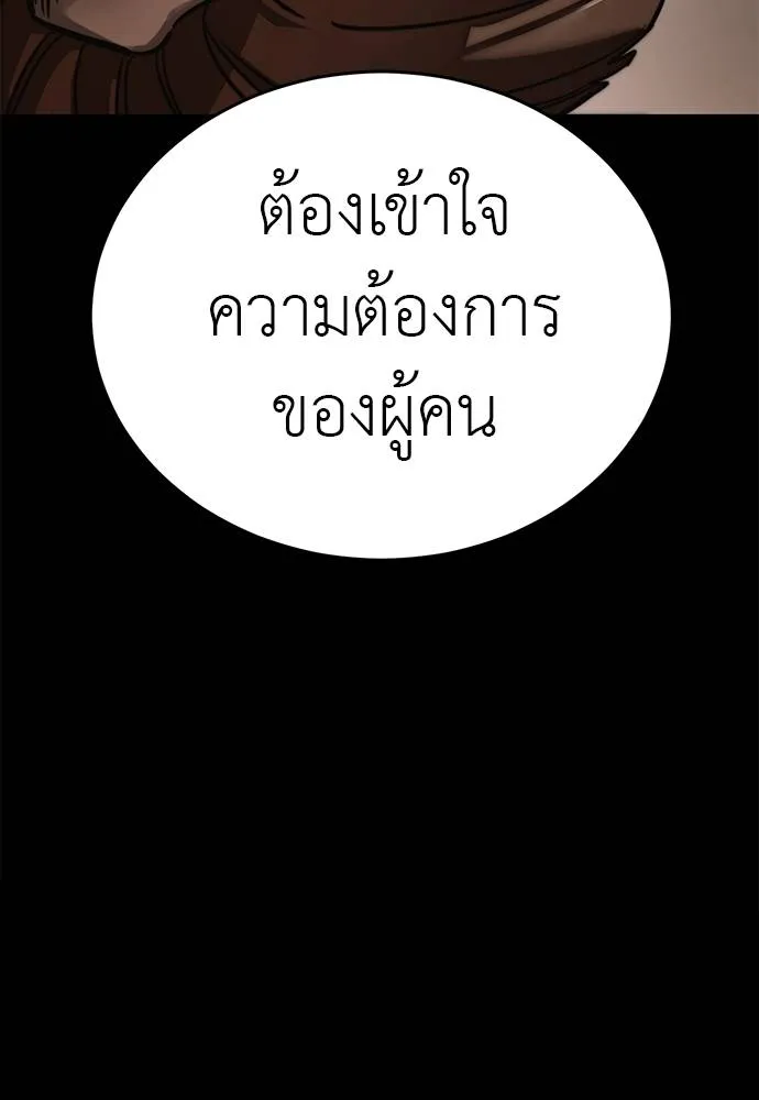 Reincarnation Path of The Underworld King ยอมรา ผู้พิพากษาจากนรก ตอนที่ 61 แปลไทย page 94