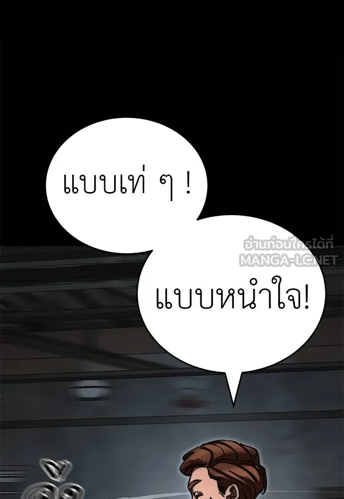 Reincarnation Path of The Underworld King ยอมรา ผู้พิพากษาจากนรก ตอนที่ 61 แปลไทย page 95