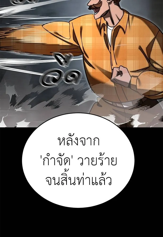 Reincarnation Path of The Underworld King ยอมรา ผู้พิพากษาจากนรก ตอนที่ 61 แปลไทย page 96