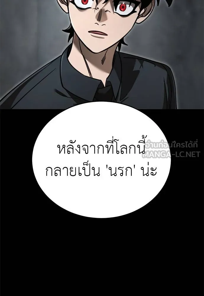 Reincarnation Path of The Underworld King ยอมรา ผู้พิพากษาจากนรก ตอนที่ 61 แปลไทย page 98