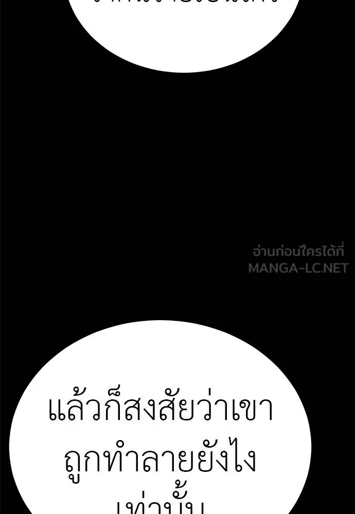Reincarnation Path of The Underworld King ยอมรา ผู้พิพากษาจากนรก ตอนที่ 61 แปลไทย page 101
