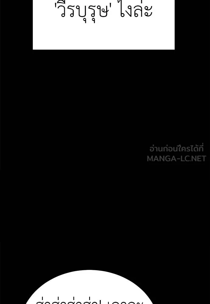 Reincarnation Path of The Underworld King ยอมรา ผู้พิพากษาจากนรก ตอนที่ 61 แปลไทย page 104